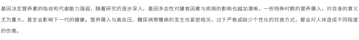 精科倍康-葉酸代謝基因檢測(cè)01.jpg